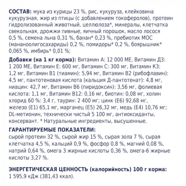 Сухий корм Клуб 4 лапи Premium Indoor 4 in 1 для дорослих кішок, що живуть удома 900 г