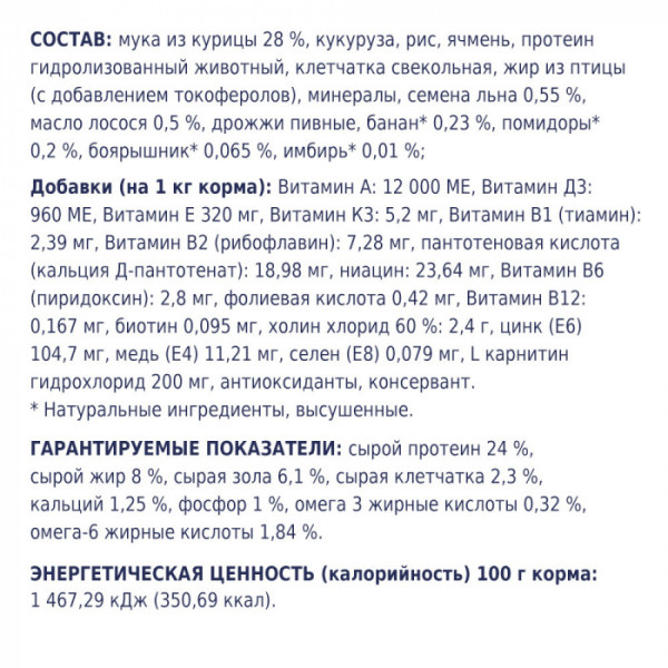 Сухий корм Клуб 4 Лапи Premium Light контроль ваги для собак усіх порід 14 кілограмів