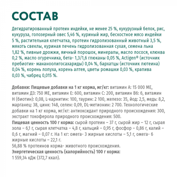 Сухий корм Optimeal для стерилізованих котів з індичкою й вівсом 200 г