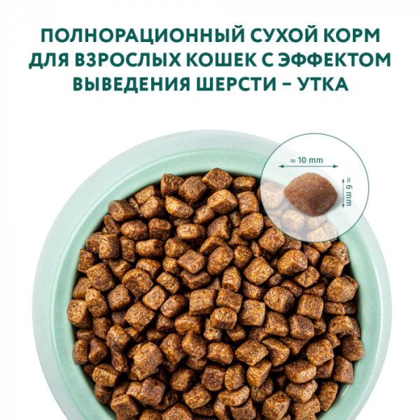 Сухий корм Optimeal для кішок з ефектом виведення шерсті, з качкою 200 г