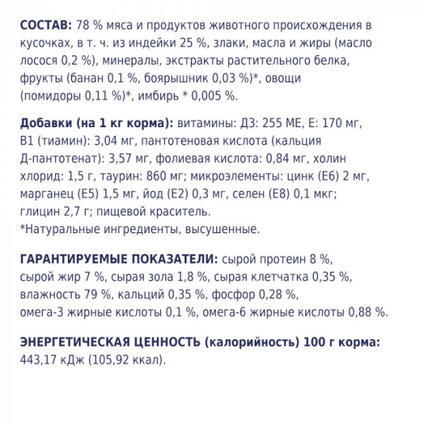 Вологий корм Клуб 4 лапи для цуценят, індичка в соусі 24*100 г