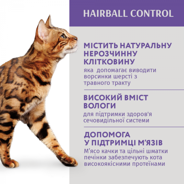 Вологий корм Optimeal для кішок з ефектом виведення шерсті, з качкою та шматками печінки в яблучному желе 12х85 гр