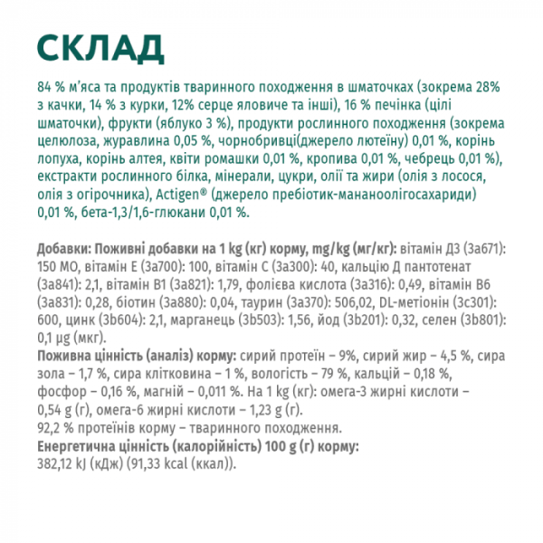 Вологий корм Optimeal для кішок з ефектом виведення шерсті, з качкою та шматками печінки в яблучному желе 12х85 гр