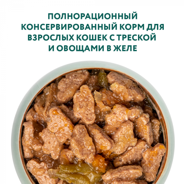 Вологий корм Optimeal для котів із тріскою та овочами в желе 12х85 гр
