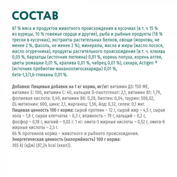 Вологий корм Optimeal для котів із тріскою та овочами в желе 12х85 гр