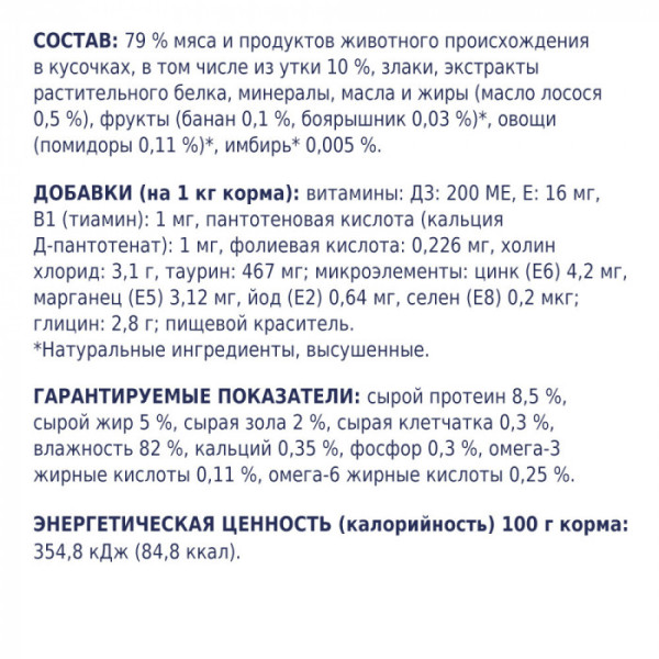 Вологий корм Клуб 4 лапи для кішок, качка в соусі 24x85 г