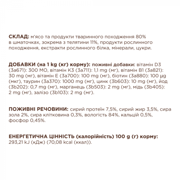 Вологий корм Клуб 4 лапи для кішок, телятина в соусі 24 шт.*85 г
