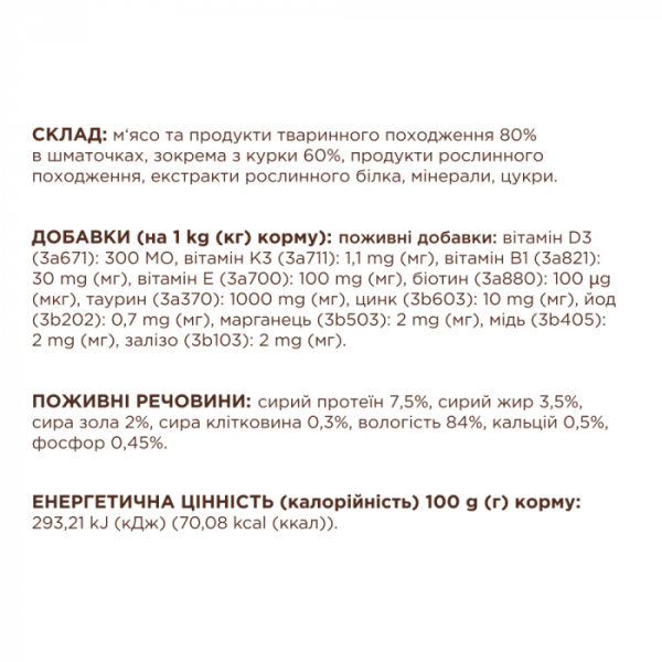 Вологий корм Клуб 4 лапи для кішок, курка в желе 24*85 г
