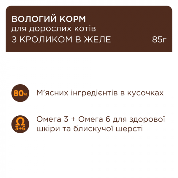 Вологий корм Клуб 4 лапи для кішок, кролик у желе 24 шт.* 85 г