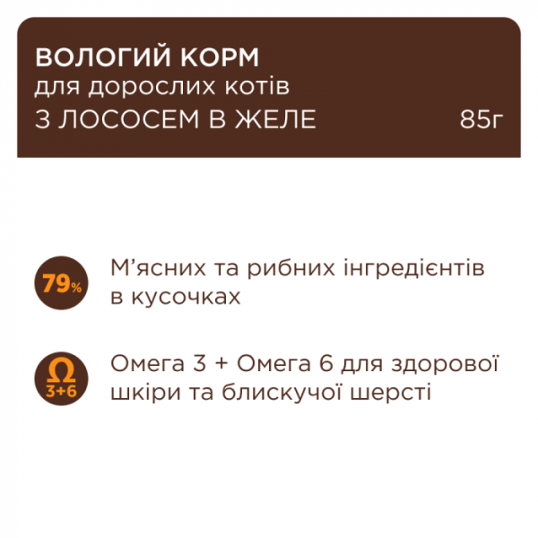 Вологий корм Клуб 4 лапи для кішок, лосось у желе 24 шт.*100 г
