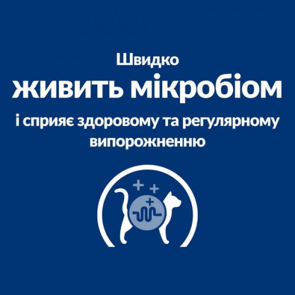 Сухий корм Hills (Хілс) PD Feline Gastrointestinal Biome для кішок лікування шлунково-кишкового тракту 8 кг