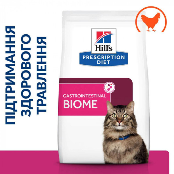 Сухий корм Hills (Хілс) PD Feline Gastrointestinal Biome для кішок лікування шлунково-кишкового тракту 8 кг