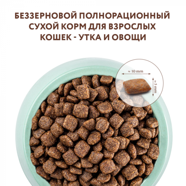 OPTIMEAL Беззерновий сухий корм для кішок з качкою й овочами 4 кг
