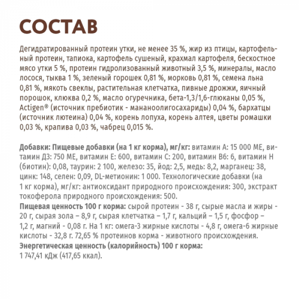 OPTIMEAL Беззерновий сухий корм для кішок з качкою й овочами 4 кг