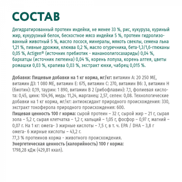 OPTIMEAL сухий корм для цуценят з індичкою 12 кг