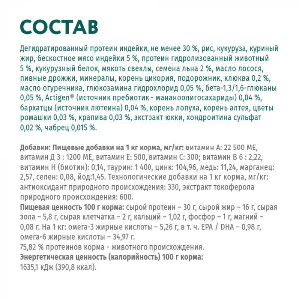 OPTIMEAL сухий корм для цуценят великих порід з індичкою 12 кг