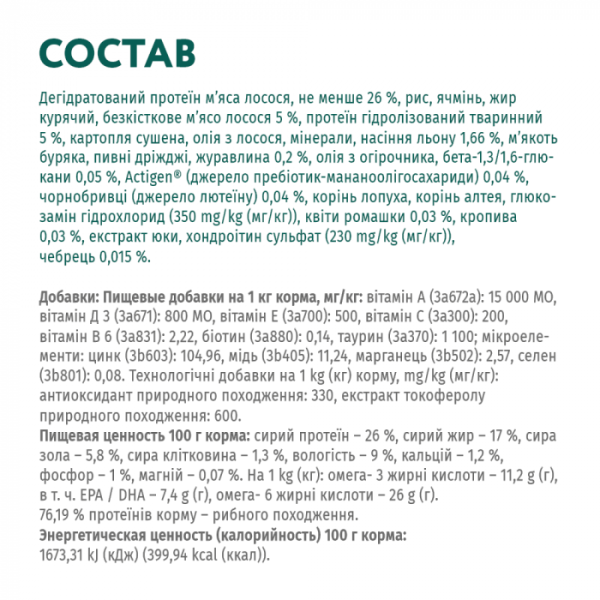 OPTIMEAL сухий корм для собак середніх і великих порід c лососем 4 кг