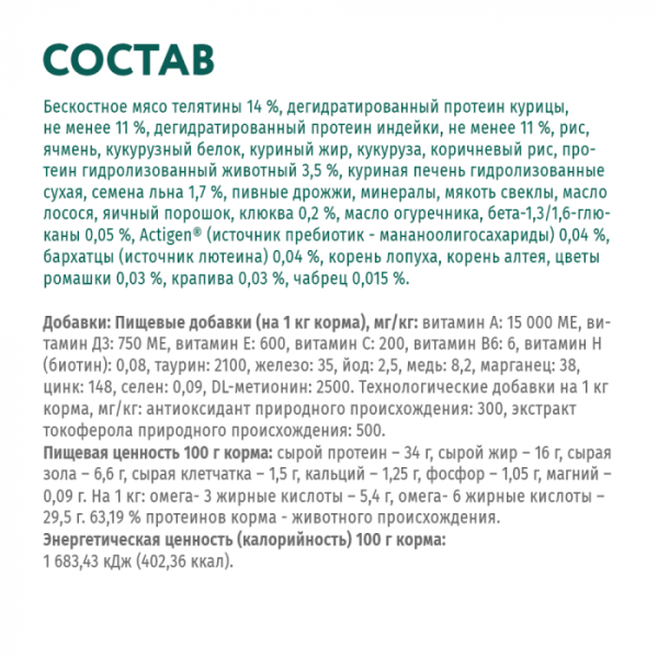 Купить Сухой корм для кошек с высоким содержанием телятины Optimeal 10 кг (телятина)