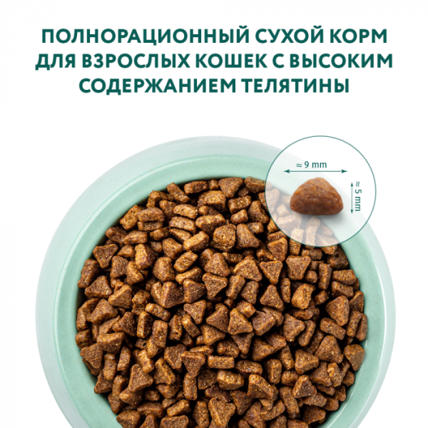 Купить Сухой корм для кошек с высоким содержанием телятины Optimeal 10 кг (телятина)