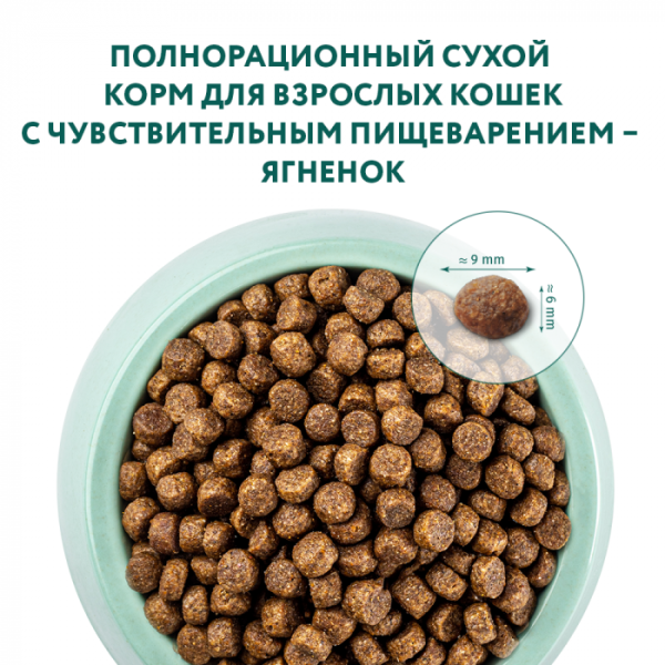 OPTIMEAL сухий корм для кішок із чутливим травленням, з ягням 10 кг