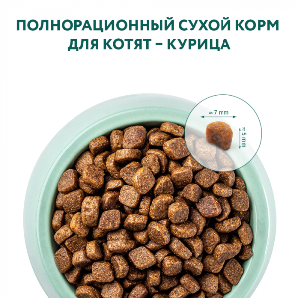 Купить Сухой корм для котят Optimeal 4 кг (курица)