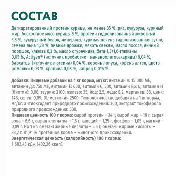 OPTIMEAL сухий корм для кішок із куркою 4 кг