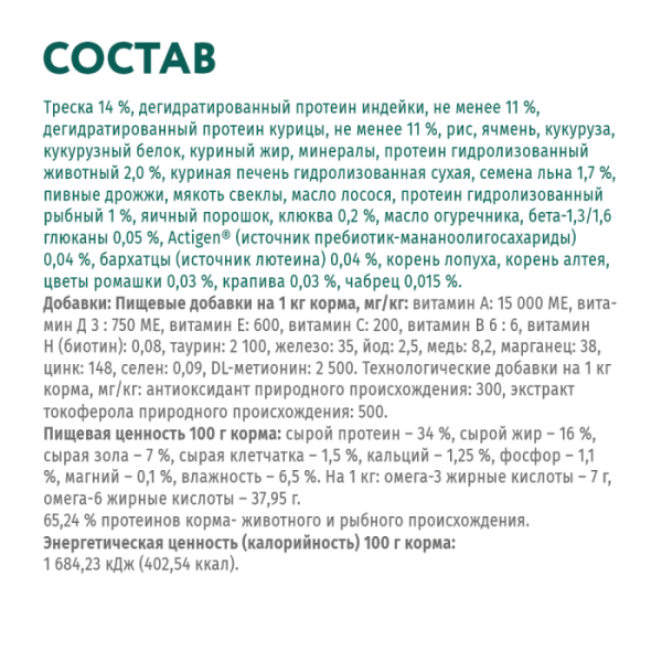 Купить Сухой корм для кошек Optimeal 4 кг (треска)