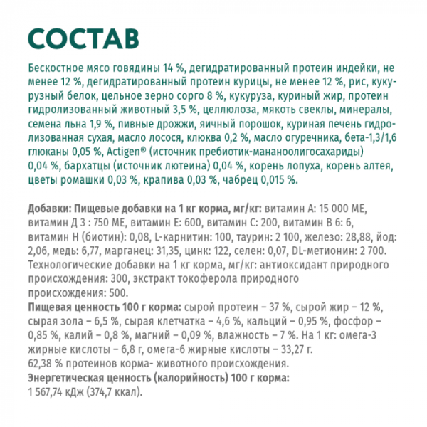 OPTIMEAL сухий корм для стерилізованих кішок і кастрованих котів, з яловичиною та сорго 4 кг
