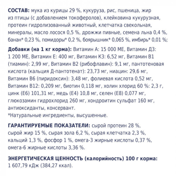 Сухий корм Клуб 4 лапи Premium для цуценят великих порід 14 кг