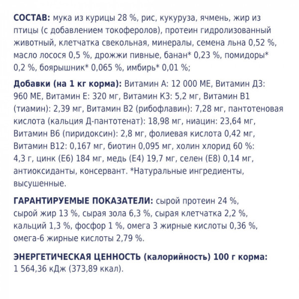 Сухий корм Клуб 4 Лапи Adult Medium Breeds для собак середніх порід 14 кг