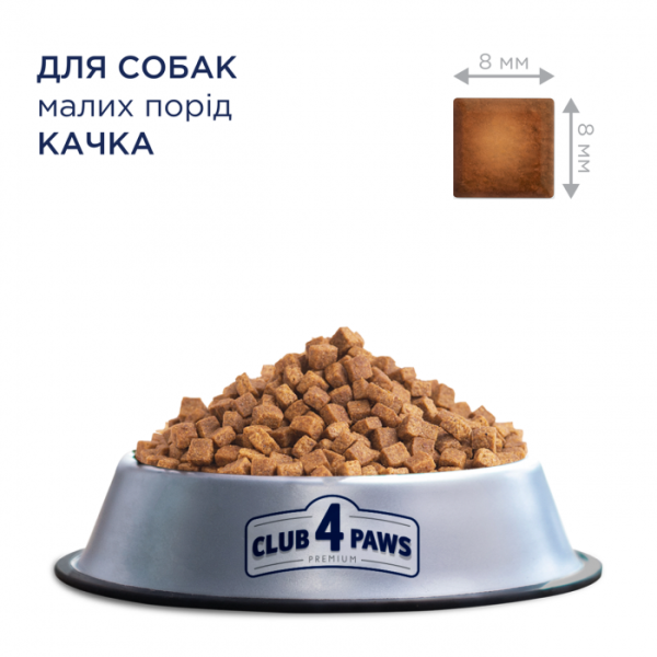 Сухий корм Клуб 4 Лапи для собак малих порід, з качкою 14 кг