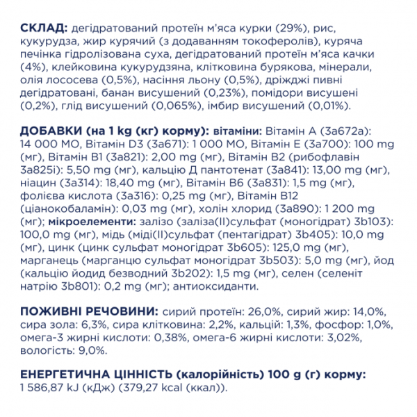 Сухий корм Клуб 4 Лапи для собак малих порід, з качкою 14 кг