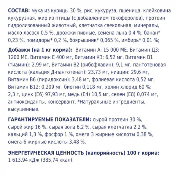 Сухий корм Клуб 4 лапи Premium для цуценят усіх порід 2 кг