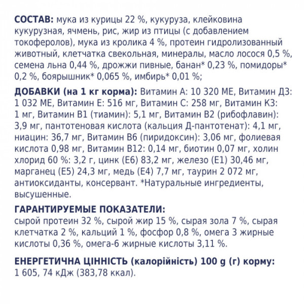 Сухий корм Клуб 4 лапи Premium з кроликом для дорослих кішок 14 кг
