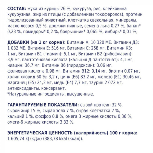 Сухий корм Клуб 4 лапи Premium з куркою для дорослих кішок 2 кг