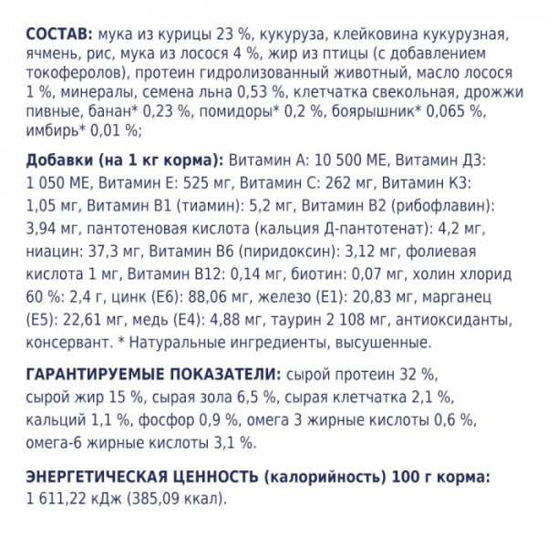 Сухий корм Клуб 4 лапи Premium з лососем для дорослих кішок 2 кг