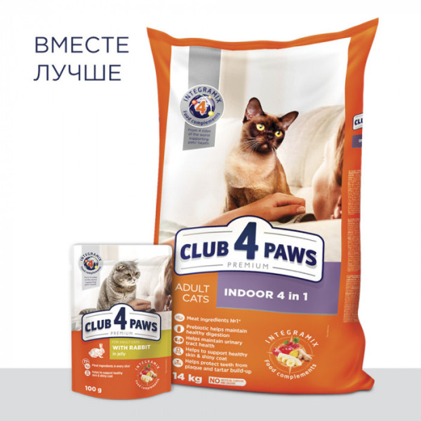 Сухий корм Клуб 4 лапи Premium Indoor 4 in 1 для дорослих кішок, що живуть удома 2 кг