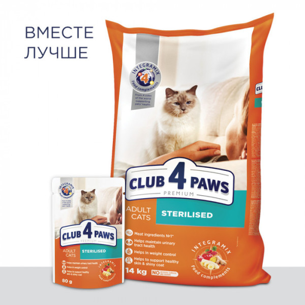 Сухий корм Клуб 4 лапи Premium для стерилізованих кішок 2 кг