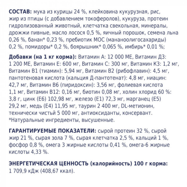 Сухий корм Клуб 4 лапи Premium Sensitive Digestion (чутливе травлення) для дорослих кішок 5 кг