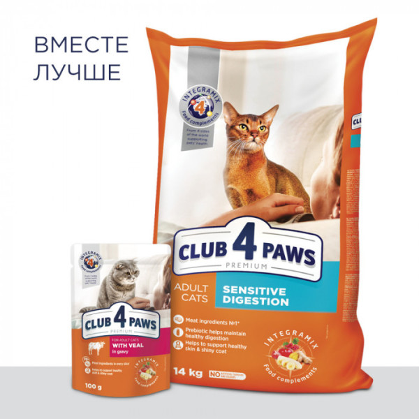Сухий корм Клуб 4 лапи Premium Sensitive Digestion (чутливе травлення) для дорослих кішок 5 кг