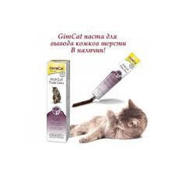 GimCat Malt-Soft Extra - паста для виведення вовни з шлунка кішок 50 грамів