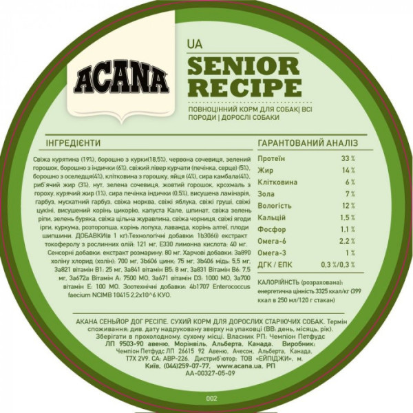Сухий корм для собак усіх порід Acana Senior Dog Recipe 11.4 кг (курка)