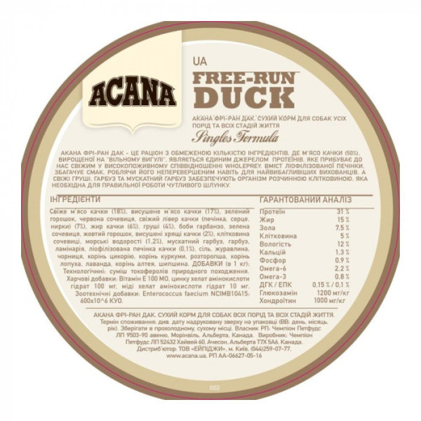 Сухий корм для собак з чутливим травленням Acana Free-Run Duck 2 кг (качка)