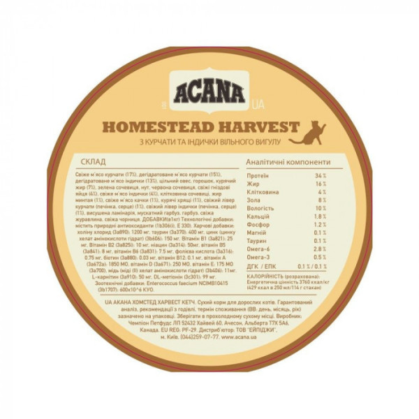 Сухий корм для котів Acana Homestead Harvest Cat 340 г (курка)