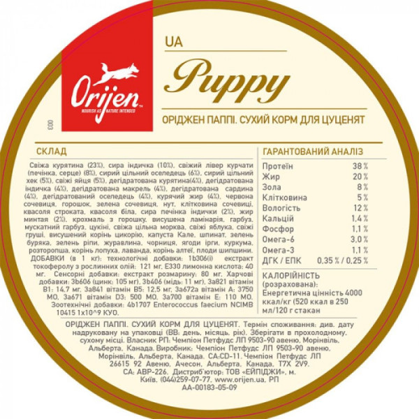 Сухий корм для собак Orijen Puppy 11.4 кг