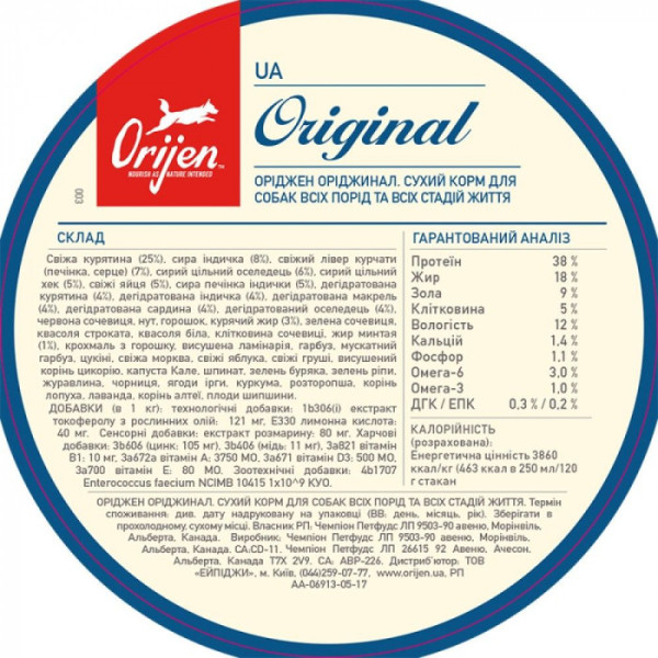Сухий корм для собак Orijen Original Dog 17 кг