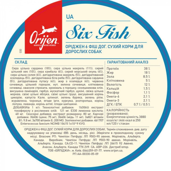 Сухий корм для собак Orijen 6 Fish Dog 2 кг