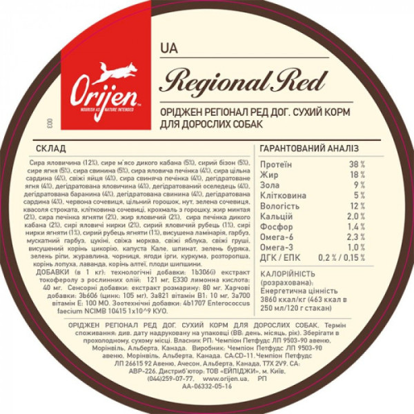 Сухий корм для собак Orijen Regional Red Dog 2 кг