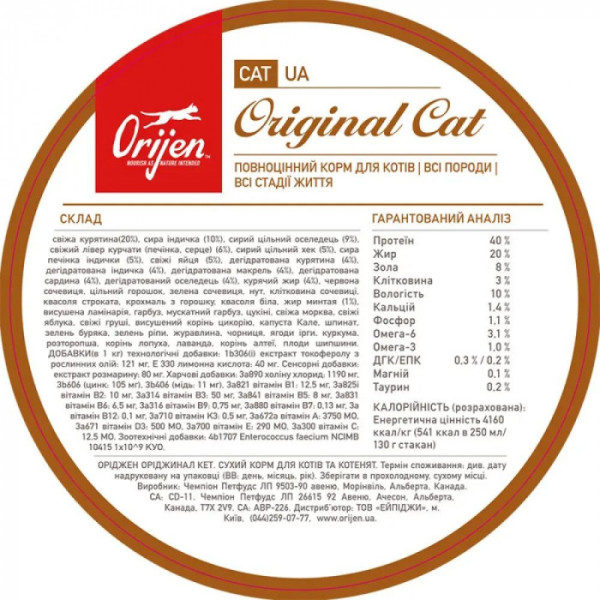 Сухий корм для кошенят та дорослих котів Orijen Original Cat 340 г (асорті)