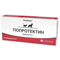 Arterium (Артеріум) Тіопротектин гепатопротектор і кардіопротектор 20 таблеток